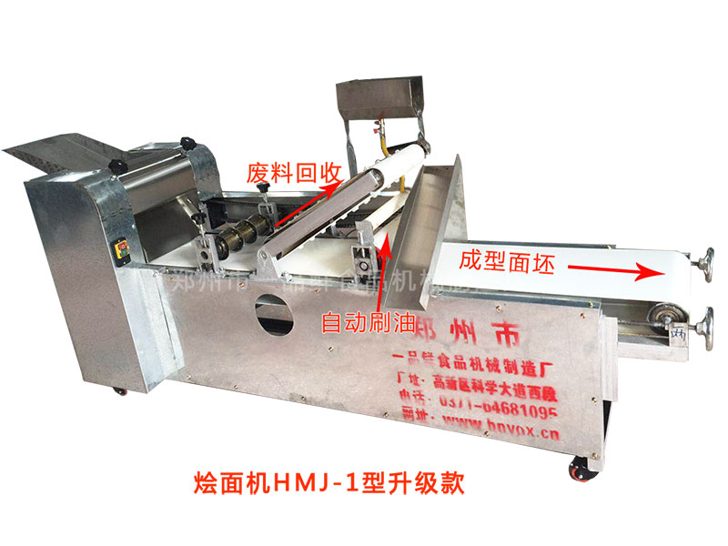 HMJ-1 