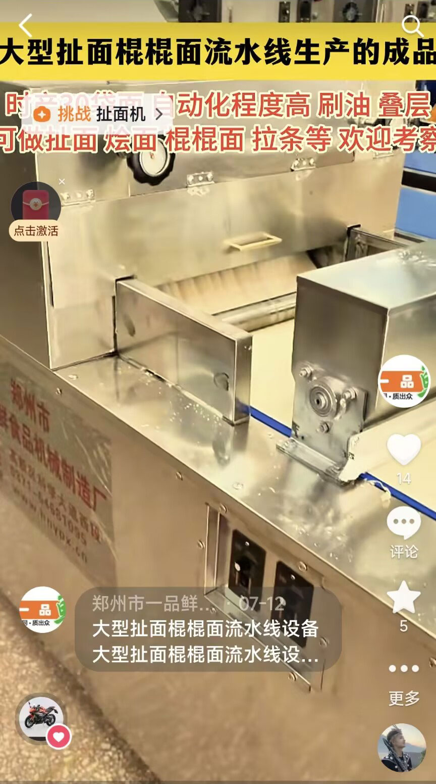 ���ͳ����������ˮ���豸 