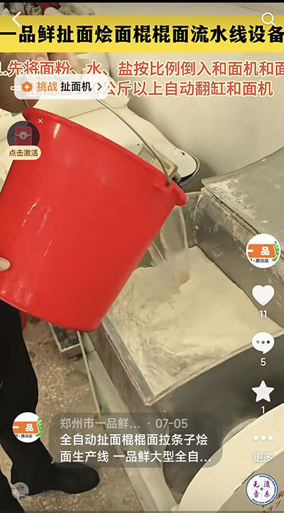 全自动扯面棍棍面拉条子烩面生产线 全自动扯面棍棍面拉条子烩面生产线