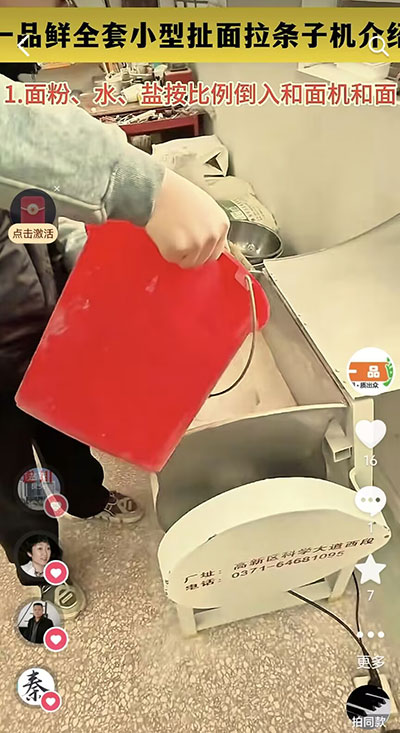 一品鲜全套小型扯面棍棍面生产设备 一品鲜全套小型扯面棍棍面生产设备